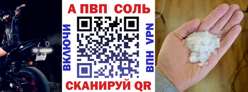 А ПВП мука  дарнет шоп  Каневская 