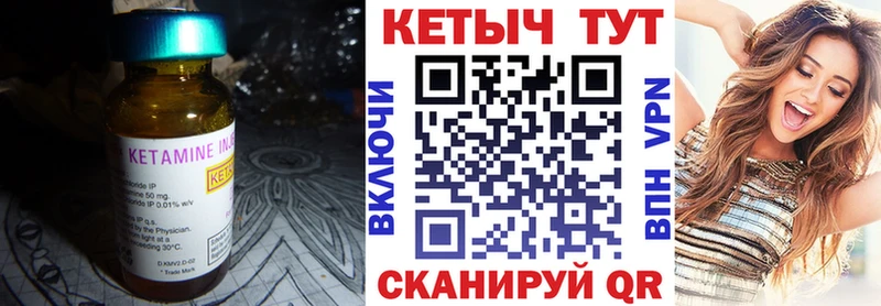 КЕТАМИН VHQ  Каневская 
